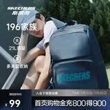 斯凯奇书包大容量电脑包运动旅行双肩包男女生背包L320U196