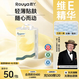 柔丫【未检出甲酰胺】蚕丝柔纸尿裤NB50片添加维E精华夏季超薄尿不湿