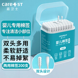 Care1st嘉卫士婴儿棉签两用双头200支新生儿细轴棉棒宝宝专用