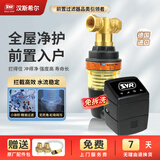 汉斯希尔（SYR） 德国进口前置过滤净水器可升级智能反冲洗40微米多层叠片过滤家用全屋360°无死角强力排污DN20 EDO-S+智能自动反冲洗控制器
