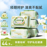 德佑乳酸菌湿厕纸64抽*5包 女性经期护理湿巾私处清洁私护厕纸湿纸巾