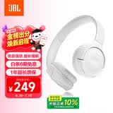 JBLTUNE520BT头戴式蓝牙无线耳机 通话降噪耳机耳麦 手机电脑笔记本苹果耳机 白色