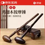 绿迪按摩锤木质按摩棒敲打经络肩颈拍打棒鸡翅木鸭蛋锤父亲节礼物端午