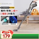 德尔玛（Deerma）小型家用立式吸尘器DEM-DX700S手持吸尘机家庭适用 立式/手持两用吸尘器 大吸力宠物吸毛