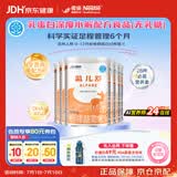 雀巢健康科学蔼儿舒无乳糖乳蛋白深度水解配方粉 0-12月400g*6 新老包装随机发