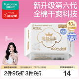 全棉时代奈丝公主消毒级超净吸纯棉超薄日用卫生巾245MM10片/包