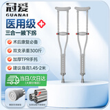 冠爱（GUANAI）拐杖骨折专用腋下拐医用康复防滑加厚尺码三合一可伸缩双拐