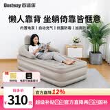 Bestway自动充气床垫带靠垫 户外车载垫充气沙发打地铺加厚加大 671DJ