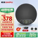 戴浦（DAIPU）视频会议全向麦克风USB无线蓝牙级联DP-Go10W桌面会议室扬声器智能降噪免驱8米直径拾音腾讯钉钉