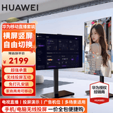 华为电视智慧屏 43英寸二代升级 SE系列 HarmonyOS 4K超高清 迅晰流畅超薄全面屏液晶教育电视机 43英寸 SE43英寸【直播套装】闺蜜机