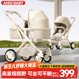 ANGI BABY婴儿推车可坐可躺婴儿车轻便折叠新生儿减震高景观双向儿童手推车 星釉流光白【全新升级】PU橡胶轮