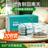 槿森泉除湿活性炭干燥剂回南天防霉防潮衣柜鞋柜除湿剂室内吸潮袋20包
