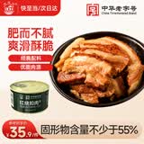 北戴河（BDH）红烧扣肉罐头340g即食熟食户外速食露营下饭菜代餐中华老字号