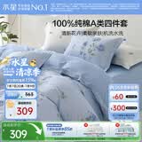 水星家纺四件套床上纯棉100%a类全棉透气被套床单双人1.5米×2米床蓝玫瑰家居馆