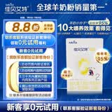 佳贝艾特（Kabrita）悦白较大婴儿配方羊奶粉2段(6-12个月)150克 羊奶小分子