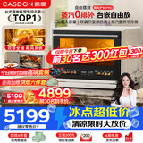凯度（CASDON）【杨幂同款】台式微蒸烤炸一体机台嵌两用嵌入式微蒸烤微波炉电烤箱蒸烤箱32L大容量B8pro