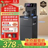 长虹茶吧机家用高端饮水机遥控智能下置水桶全自动烧水壶立式柜式多功能泡茶机CH-T201石墨灰