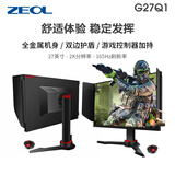 ZEOL27英寸2K 165Hz高刷 电竞游戏 TN面板 低蓝光 金属机身 旋转升降支架 遮光罩电脑显示器屏幕 G27Q1 27英寸2K分辨率TN屏165HZ带遮光罩控制器
