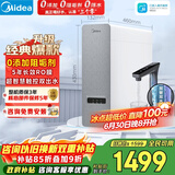美的（Midea）净水器白泽1000G pro5年RO反渗透0阻垢剂 家用厨下式净饮机 直饮过滤器 触控屏双出水【价保618】