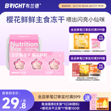 布兰德湿粮主食罐芯意满满樱花流心餐盒1罐+樱花鲜鲜主食冻干1盒