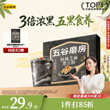 五谷磨房原味版黑芝麻糊能量小黑条核桃芝麻黑豆粉五黑粉早餐代餐粉256g