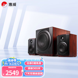 惠威（HiVi）M80W 2.1声道蓝牙音箱影音旗舰 8英寸低音炮 家用客厅桌面音响 M80W