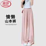浪莎冰丝阔腿裤女夏季高腰垂感直筒棉麻休闲裤子日系山本裤女装慵懒风