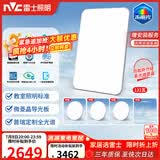 雷士（NVC）客厅餐厅大灯吸顶灯led智能高端全光谱健康护眼未来光轻辰包安装