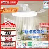 雷士（NVC）LED照明枕边风风扇灯吊扇灯北欧餐厅卧室1级能效三防白色42寸60瓦