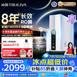 沁园家用净水器双子芯1200Gpro 厨房台下8年RO反渗透过滤器1400G初始流速体验直饮净饮一体机UR-S61296