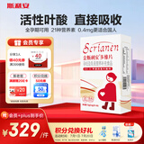 斯利安活性叶酸 6S-5-甲基四氢叶酸钙 无碘配方90粒 女士备孕孕妇适用