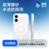 朗客【肤感磁吸|不沾污】适用iphone17手机壳苹果17保护套磨砂肤感无线充电壳抗指纹超薄全包防滑耐磨