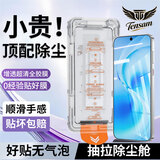 Tensam【秒贴2片装】适用vivoiQOO手机钢化膜防窥膜无尘仓全屏保护膜 vivoS60/S60元气版 电镀除尘舱 | 增透超清款 2套装