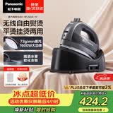 松下（Panasonic）【烫衣神器】手持挂烫机73g/min水箱0.135升无线电熨斗家用大功率大蒸汽熨烫机高效除皱NI-WL60A-H