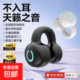 新款高颜值夹耳式无线蓝牙耳机 骨传导概念不入耳开放式运动跑步挂耳式通话降噪跑步运动耳机054 顶配版-黑色【单耳-左右耳通用】