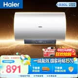 海尔国家补贴电热水器80升 PD3MINI 金刚搪瓷内胆免换镁棒 3kW一级能效储水式家用洗澡速热上门安装