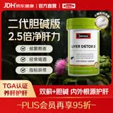 Swisse斯维诗2代护肝片胆碱版男士奶蓟草护旰片熬夜保健品-效期27年6月 【升级二代】swisse护肝片120粒