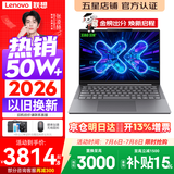 联想小新Pro14/小新14 2026年补贴15% 高性能超轻薄笔记本电脑GT 学生游戏设计办公本 标压酷睿 酷睿i5-13420H 24G 512G丨小新14 国家补贴 14英寸 IPS高清全面屏