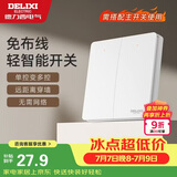 德力西（DELIXI）无线遥控开关 免布线免网络 轻智能开关 两位随意贴 白色
