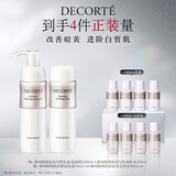黛珂植物欣韵匀皙爽肤水乳液套装200ml*2 改善暗黄护肤品 滋润型