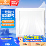 金羚（JINLING）排气扇卫生间排风扇厨房集成吊顶换气扇照明二合一300*300mm 2ZJ