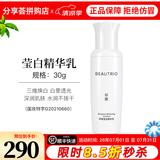 无限极萃雅莹白系列套装洁面乳洗面奶精华乳爽肤水日霜晚霜套盒护肤旗舰 萃雅莹白精华乳