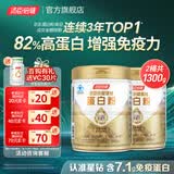 汤臣倍健蛋白粉含免疫球蛋白乳清蛋白质增强免疫力成人男女中老年营养保健 【囤货装】星钻蛋白粉 650g*2罐 -共发1300g