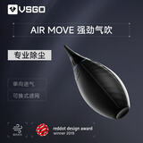 VSGO微高V-B02-D劲风气吹Snipe吹气球皮老虎强力相机气吹换头吹嘴手办皮吹子吹尘球镜头清洁cmos