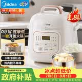 美的（Midea）租房神器0涂层电压力锅高压电饭煲小型2-3人1.8L多功能一体开盖煮智能预约迷你电饭锅MY-E2925G