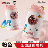 晨光（M&G）LINE FRIENDS全自动削笔器电动卷笔刀转笔刀铅笔削笔刀男女孩学生生日毕业礼物可妮兔