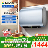 统帅海尔出品国家补贴 60升小仙镜扁桶电热水器京东自营上门安装3.3KW速热一级能效LEC6001HD-F3A蓝U1