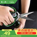 张小泉 缤纷系列不锈钢多用双色厨房剪刀鸡骨剪鱼骨J20470300