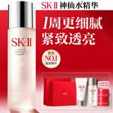 SK-II神仙水精华液230ml礼盒sk2补水保湿护肤品套装化妆全套生日礼物女