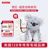 Gund考拉超柔系列毛绒玩偶 安抚送礼毛绒公仔儿童女友礼物 礼物
